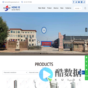 Shandong Hongye Auto Parts Co., Ltd