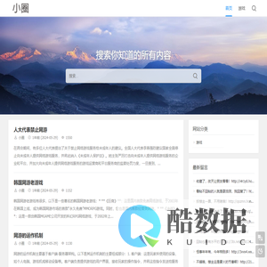 小圈经验网 - 分享生活经验