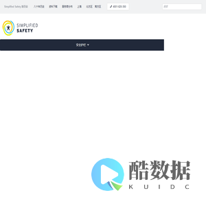 防坠落水平生命线系统_新型组装式栏杆_工业安全锌钢护栏 	  - 新百安