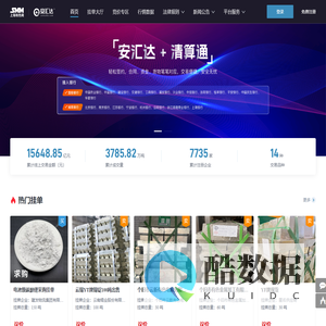 安汇达-<font color='#ff7200'>大宗商品交易平台</font>