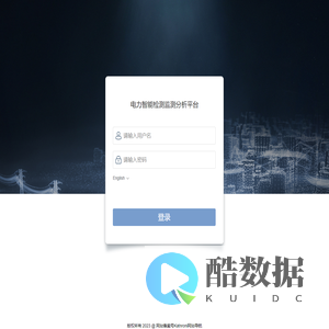电力智能检测监测分析平台