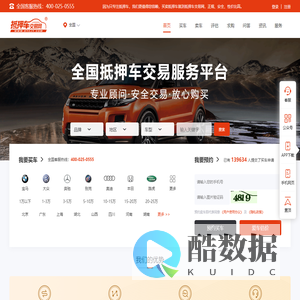 抵押车交易网_全国正规抵押车出售市场信息_安全抵押车买卖服务平台