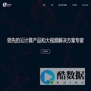 思华科技-首页