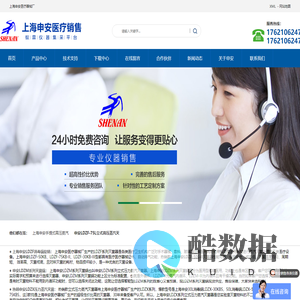 上海申安_上海申安医疗器械厂_公司网站