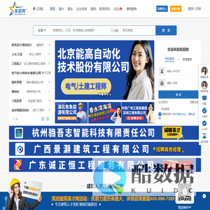 建筑人才网-建筑招聘网|筑招网|专业建筑人才招聘网站