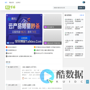 西奇百科 - 分享生活常识