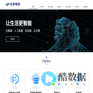 吉林省友联电子科技有限公司