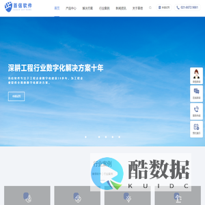 首信软件—项目型企业数字化建设综合服务商