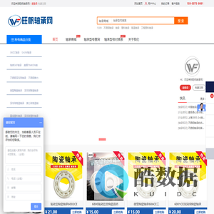 不锈钢轴承,陶瓷轴承,塑料轴承-「旺帆轴承网」