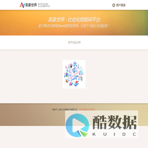 社会化物联网平台