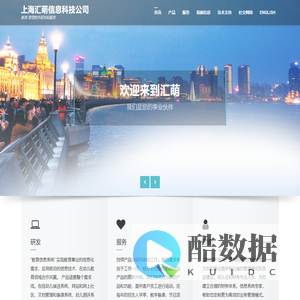 上海汇萌信息科技公司 – 教育-管理软件研发和服务