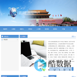 大东海丰