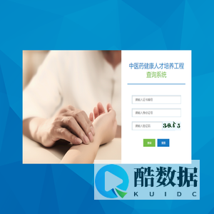 全国中医药健康人才培养工程