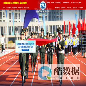 湖南科技职业学院