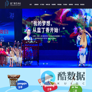 成都少儿艺术培训_成都民乐培训_儿童美术培训学校_蓝丁香艺术社