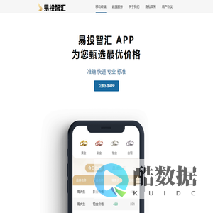 昆明麒翌策网络科技有限公司-易投智汇