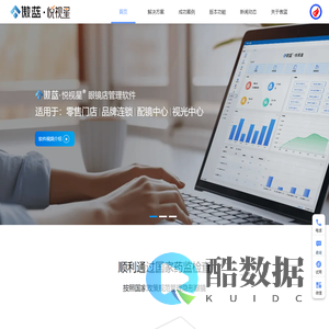 傲蓝悦视星眼镜软件-眼镜店软件-眼视光软件-眼视光门诊系统-眼科门诊管理系统-视力筛查系统