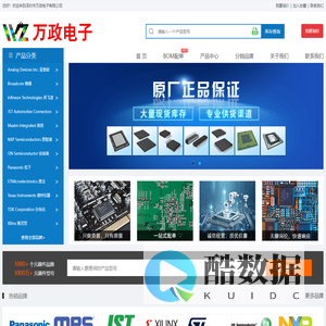 深圳市万政电子有限公司_官网