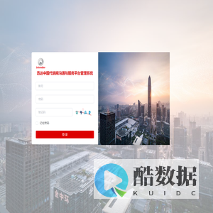 迅达应用平台