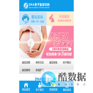 DNA亲子鉴定_亲子鉴定中心_亲子鉴定机构_亲子鉴定费用