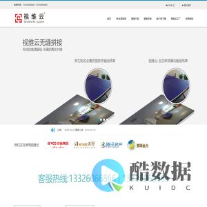视维云_三维全景应用平台-视维云全景工厂