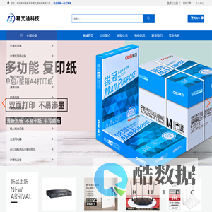 秦皇岛市精文通科技有限公司