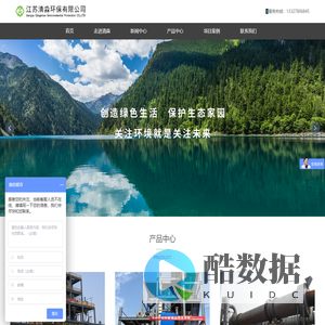 江苏清淼环保有限公司