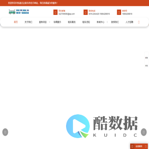 绵阳市涪城区恒通租车服务部-绵阳包车服务-租车服务-婚庆租车-四川包车租车服务中心-绵阳到花荄拼车包车平台-绵阳到花荄拼车电话绵阳到安州区拼车电话 绵阳到花荄拼车电话 绵阳到花荄包车电话 绵阳到汶川拼车电话 绵阳到塘汛拼车包车服务中心 绵阳到汶川包车电话 绵阳租车,绵阳婚庆租车,绵阳婚车租赁,绵阳包车,绵阳接机 绵阳商务包车 绵阳长途包车 绵阳旅游包车 绵阳会议租车 绵阳婚庆租车 绵阳GL8接送 绵阳商务车接机 郊县接送。 绵阳-江油。 绵阳-三台。 绵阳-安州。 绵阳-北川。 绵阳-梓潼。 绵阳-盐亭。 绵阳-德阳。 绵阳-罗江。 绵阳-中江。 绵阳-绵竹。 绵阳-什邡。 绵阳-射洪。 绵阳-大英。 绵阳-茂县。 绵阳-汶川县。 绵阳-松潘。 绵阳-黑水。 绵阳-理县。 绵阳-红原。 绵阳-阿坝。 绵阳-九寨沟。 绵阳-若尔盖。 接机 送机 接站 送站 包车 接送 往返 乡镇接送。 绵阳主城区-花荄 河边 金山 宝林 青河 秀水 北川 安州区 接机 送机 接站 送站 包车 接送 往返 绵阳主城区-塘汛 杨家 松垭 立新 永明 丰谷 新盛 经开区 接机 送机 接站 送站 包车 接送 往返 绵阳主城区-龙门 方水 石马 新桥 忠兴 仙海 信义 游仙区 接机 送机 接站 送站 包车 接送 往返 线路用车。 1绵阳-界牌-花荄-北川-安州区接机 送机 接站 送站 包车 接送 往返 2绵阳-塘汛-松垭-丰谷-经开区接机 送机 接站 送站 包车 接送 往返 3绵阳-罗江-安州-北川-茂县-*** 接机 送机 接站 送站 包车 接送 往返 租车服务。 商务用车。 会议用车。 提供 5座A级车B级车 C级车 7座 国产商务。别克GL8 9座 国产商务 奔驰商务 15座 全顺 20座 考斯特 30座-55座 金龙 宇通 接机 送机 接站 送站 包车 接送 往返 线路用车。 1 绵阳-界牌-花荄-北川-安州区。接机 送机 接站 送站 包车 接送 往返 2 绵阳-塘汛-松垭-丰谷-经开区。接机 送机 接站 送站 包车 接送 往返 3 绵阳-罗江-安州-北川-茂县-***。接机 送机 接站 送站 包车 接送 往返 接机送机 服务。 1 绵阳地区 江油 三台 安州 北川 梓潼 盐亭 平武- 绵阳机场。接机 送机 接站 送站 包车 接送 往返 2绵阳地区 江油 三台 安州 北川 梓潼 盐亭 平武- 双流机场。 接机 送机 接站 送站 包车 接送 往返 3绵阳地区 江油 三台 安州 北川 梓潼 盐亭 平武- 天府机场。接机 送机 接站 送站 包车 接送 往返 旅游用车。 绵阳地区 周边一日游 二日游 三日游 5座 至55座 川内旅游 包天 包车 接送 行程 省外旅游 包天 包车 接送 行程