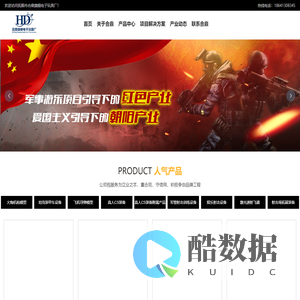 抚顺市合鼎旗舰电子玩具厂_真人cs装备,合鼎,合鼎电子,抚顺市合鼎旗舰电子玩具厂