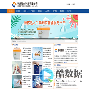 华燊智创科技有限公司