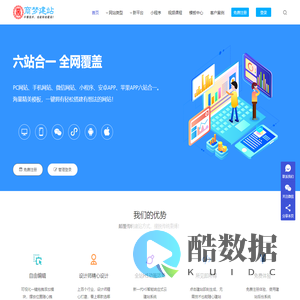 商梦自助建站平台