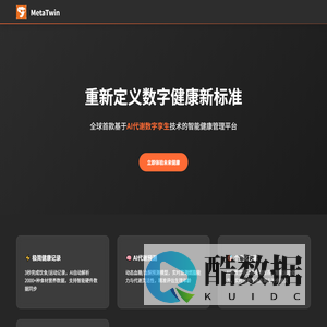 MetaTwin - 您的AI代谢健康管家
