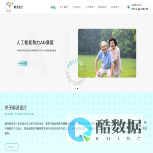 认知功能评估/训练