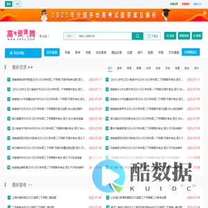 高考资源网您