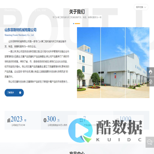 山东菲斯特机械有限公司-两头忙装载机,道路清扫车,装载机改装车,扫雪车,装载机