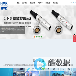 航空连接器,航空插头,航空插座,航空接插件,航插