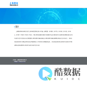上海赞钛网络科技有限公司