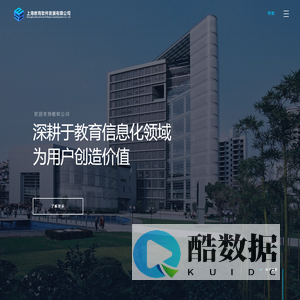 上海教育软件发展有限公司