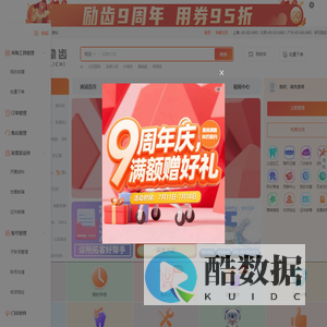 上海励齿