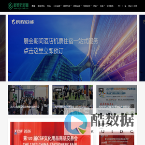 展贸网 - 会展网|展会信息|展会招商|会展平台|北京|上海|广州|深圳展会|展贸会展网