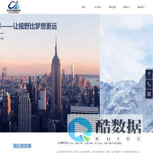 云中穿梭科技
