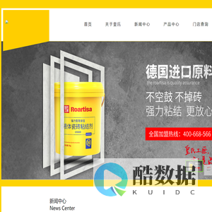 背涂宝_皇氏工匠背涂宝_背胶十大品牌_背涂胶_瓷砖胶_皇氏工匠背涂宝官网
