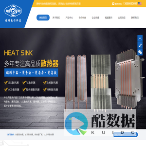 [瑞硕热传科技]专注生产热管散热器,水冷散热器,大功率散热器,是一家专业的散热研发厂家