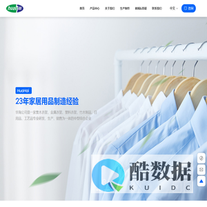 广西桂林华海家居用品有限公司-中国大型家居用品制造商
