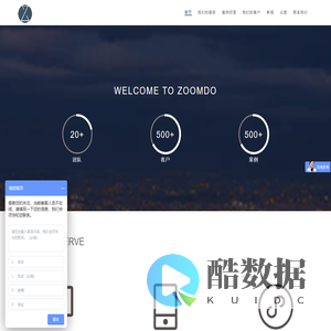公司首页 众度信息科技（上海）有限公司