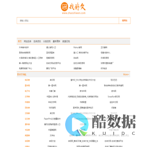找网站就上找诗文网站目录平台