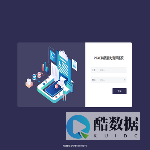 PTAE特质能力测试平台