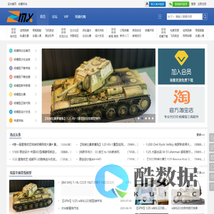 纸模网 - 纸模型论坛 -  Powered by Discuz!