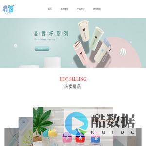 揭阳市雅秀家居用品实业有限公司