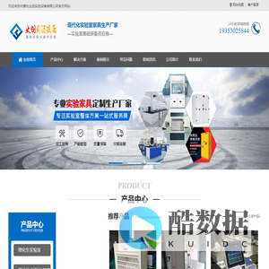 内蒙古实验台_通风柜_实验室工作台_防爆柜厂家 - 内蒙古业创实验设备有限公司